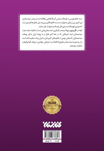 آن سوی میز